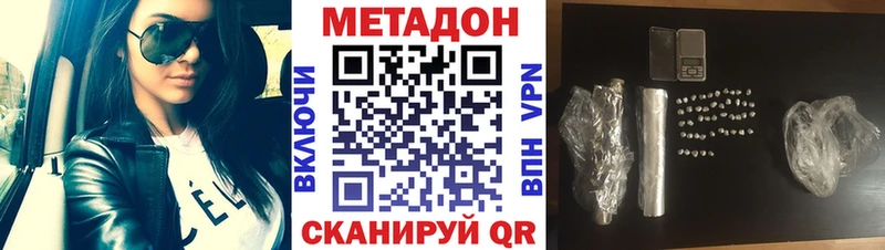 Купить где  Среднеуральск  Метадон VHQ 